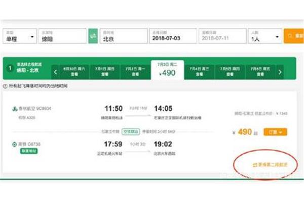 飞机可以改签时间吗