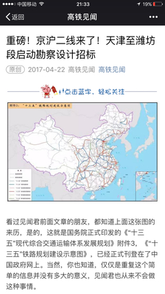 黄骅高铁站规划图