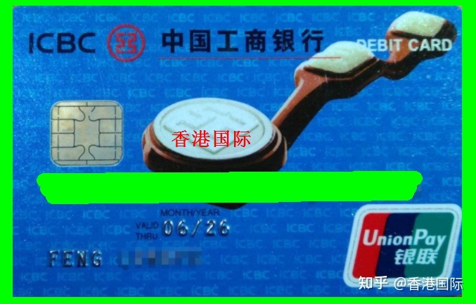办理香港银行卡