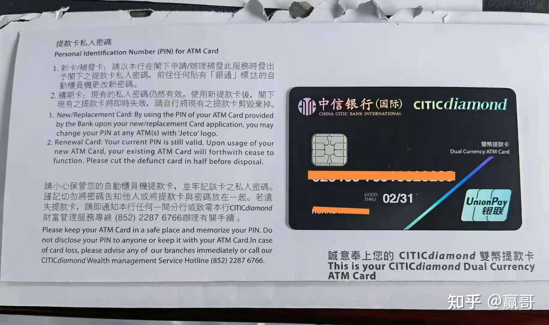 办理香港银行卡