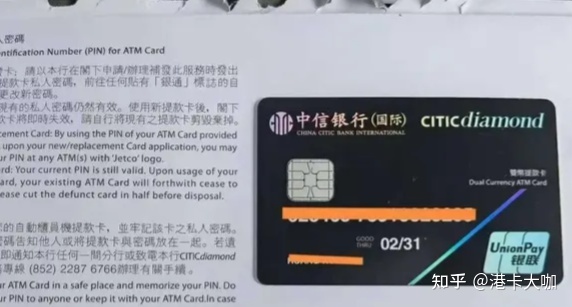 办理香港银行卡