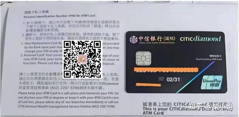 办理香港银行卡