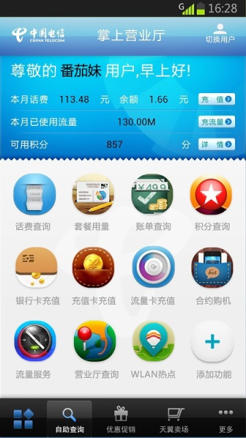 上海电信营业厅查询