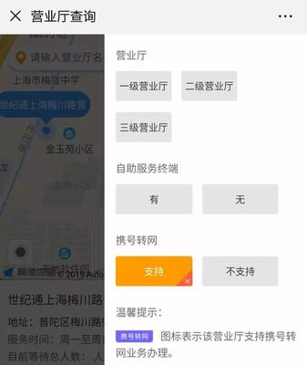 上海电信营业厅查询