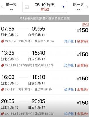 太原到上海的飞机票