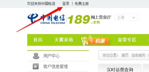 上海电信营业厅查询