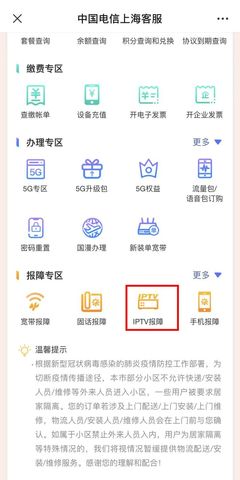上海电信营业厅查询