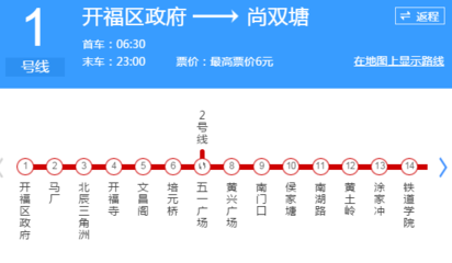 长沙一号线地铁站点