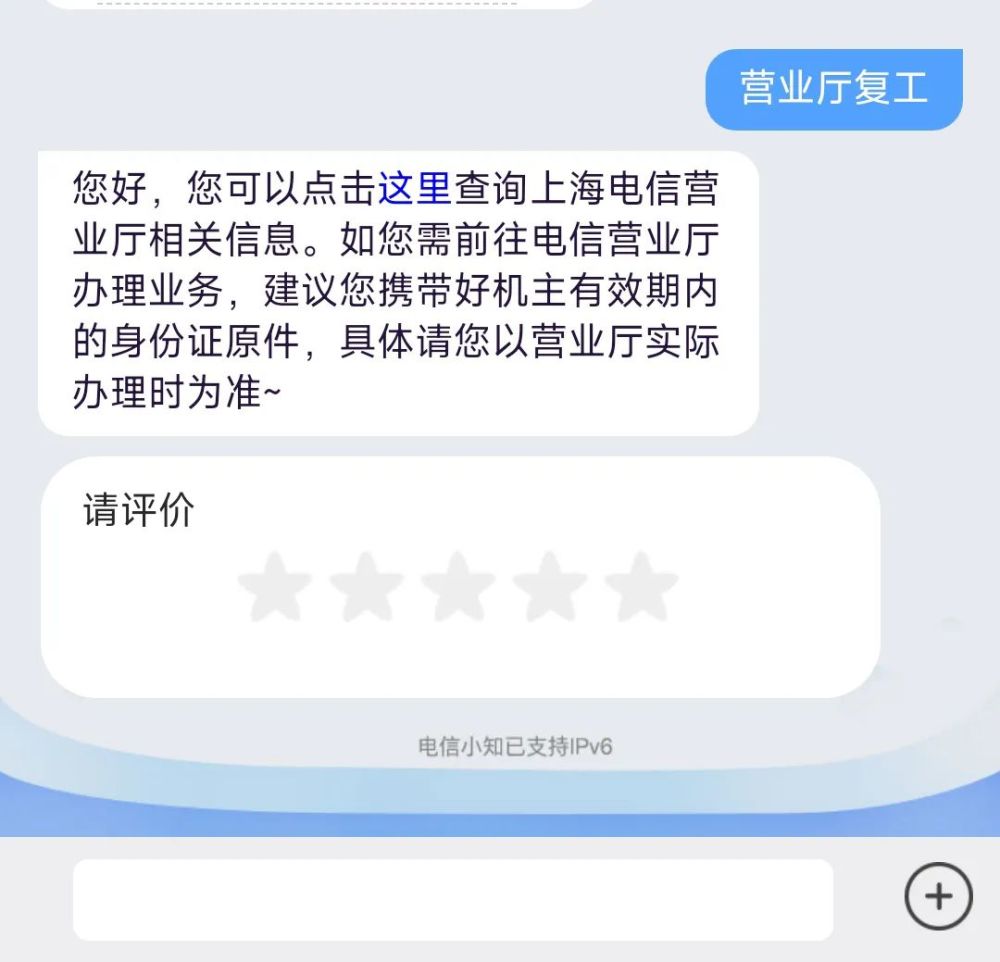 上海电信营业厅查询