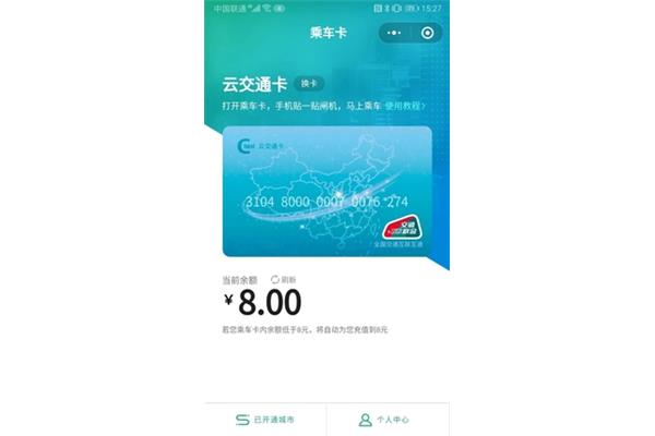 长沙地铁乘坐流程
