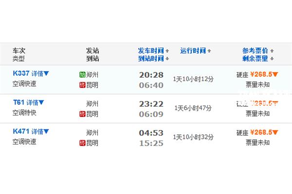杭州到昆明飞机票价