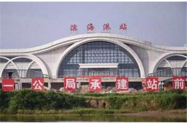 盐城有火车吗