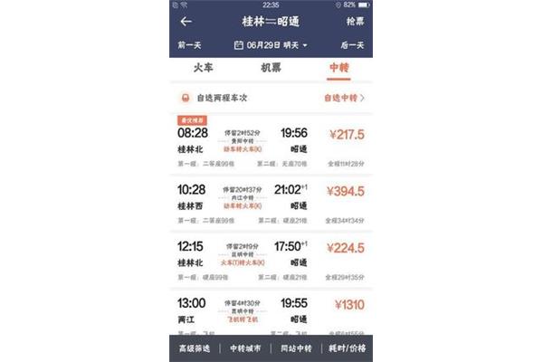 昆明到昭通机票价格
