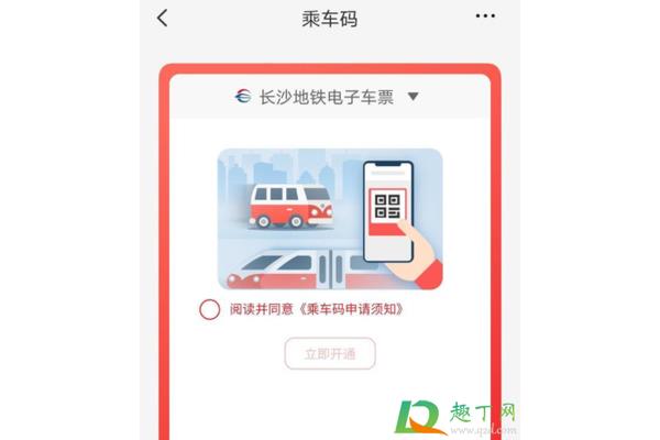 长沙地铁乘坐流程