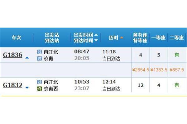 西安北到滕州东的高铁