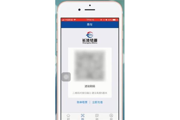 长沙地铁乘坐流程