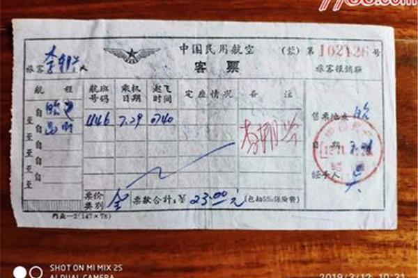 昆明到昭通机票价格