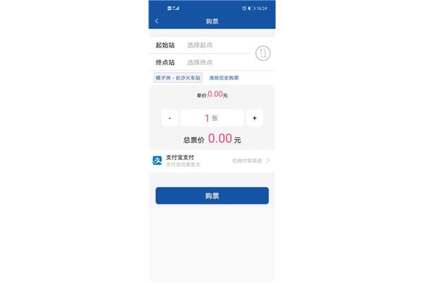 长沙地铁乘坐流程