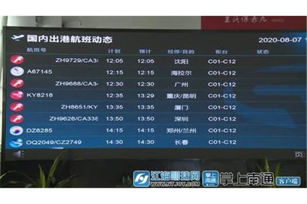 临沂到成都机票