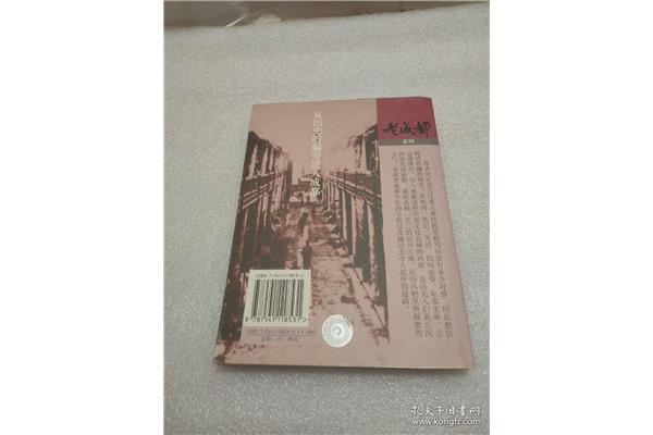 成都历史故事
