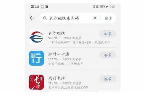 长沙地铁乘坐流程