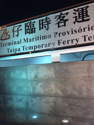 沈阳到澳门