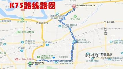 济南k75路公交车路线