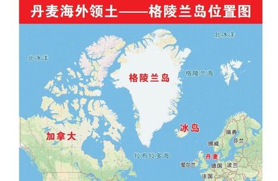 冰岛是属于哪里