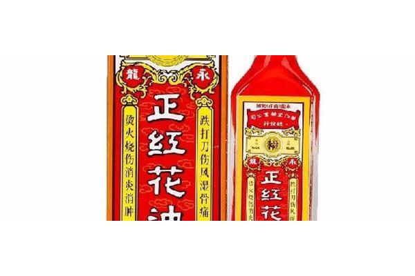红花油可以带上飞机吗
