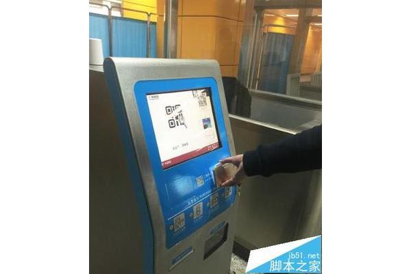 怎么网上买地铁票