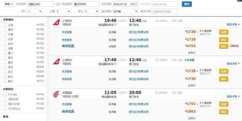 沈阳到澳门