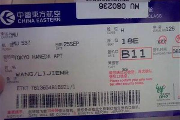 惠州到上海飞机