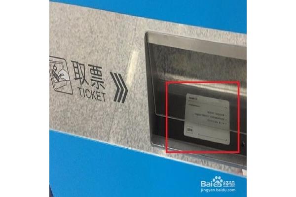 怎么网上买地铁票