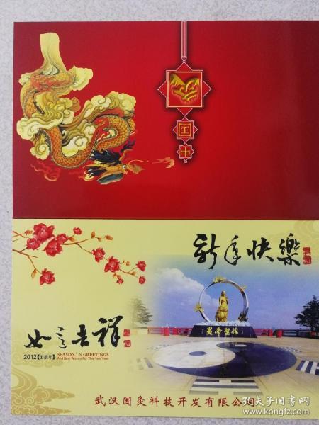 武汉吉祥如意