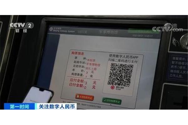 怎么网上买地铁票