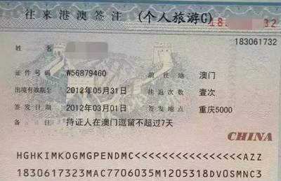 沈阳到澳门