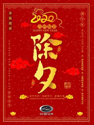 武汉吉祥如意