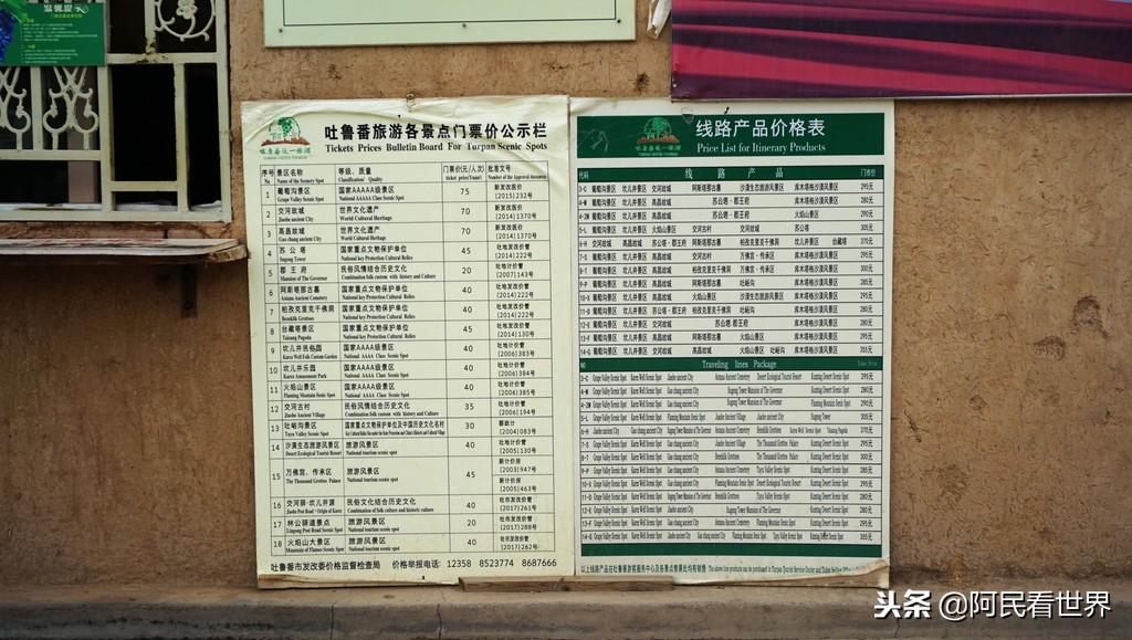 吐鲁番葡萄沟5个景点