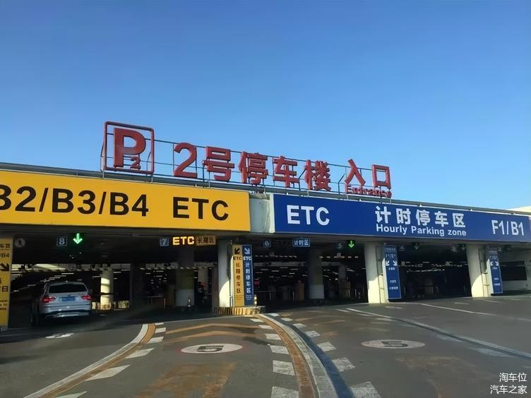 首都机场附近停车场