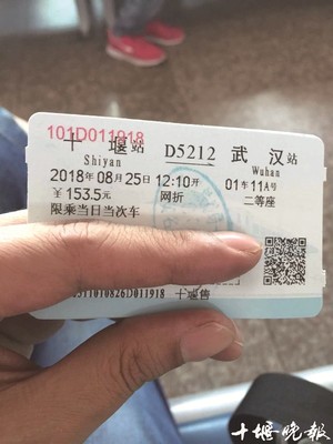 预订火车票