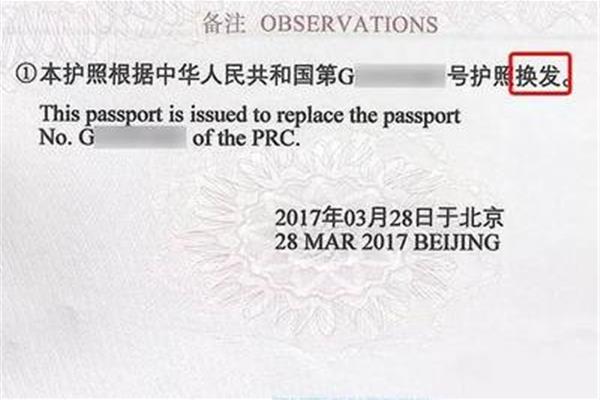 护照e和g有什么区别