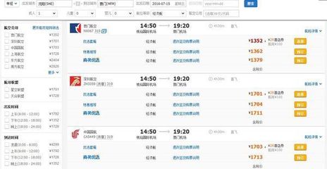 沈阳到澳门
