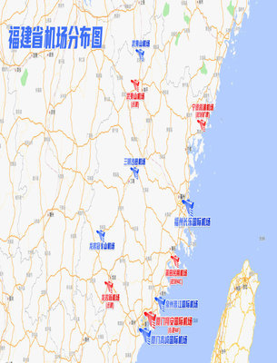 福建有多少个机场