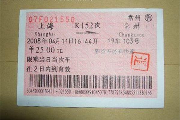 火车k152