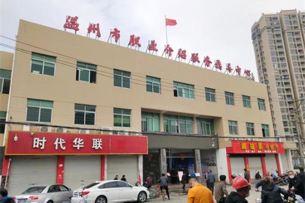 温州劳务市场在哪里