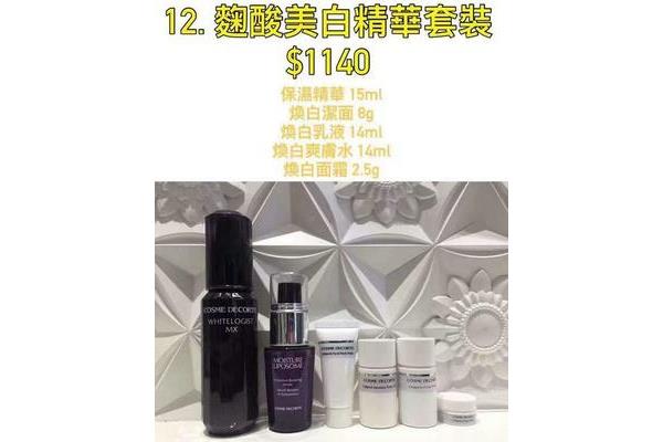 香港黛珂