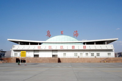 乌海有机场吗