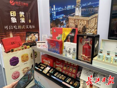 武汉礼物