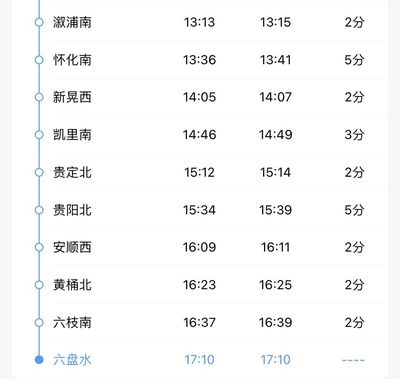 三门峡到杭州的火车