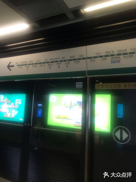 大明路地铁站